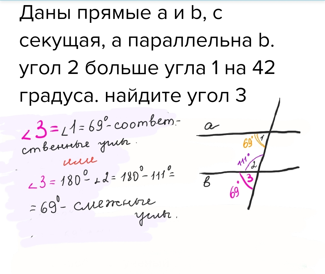 На рисунке прямые а и б параллельны угол 1 равен 80 градусов найдите угол 2