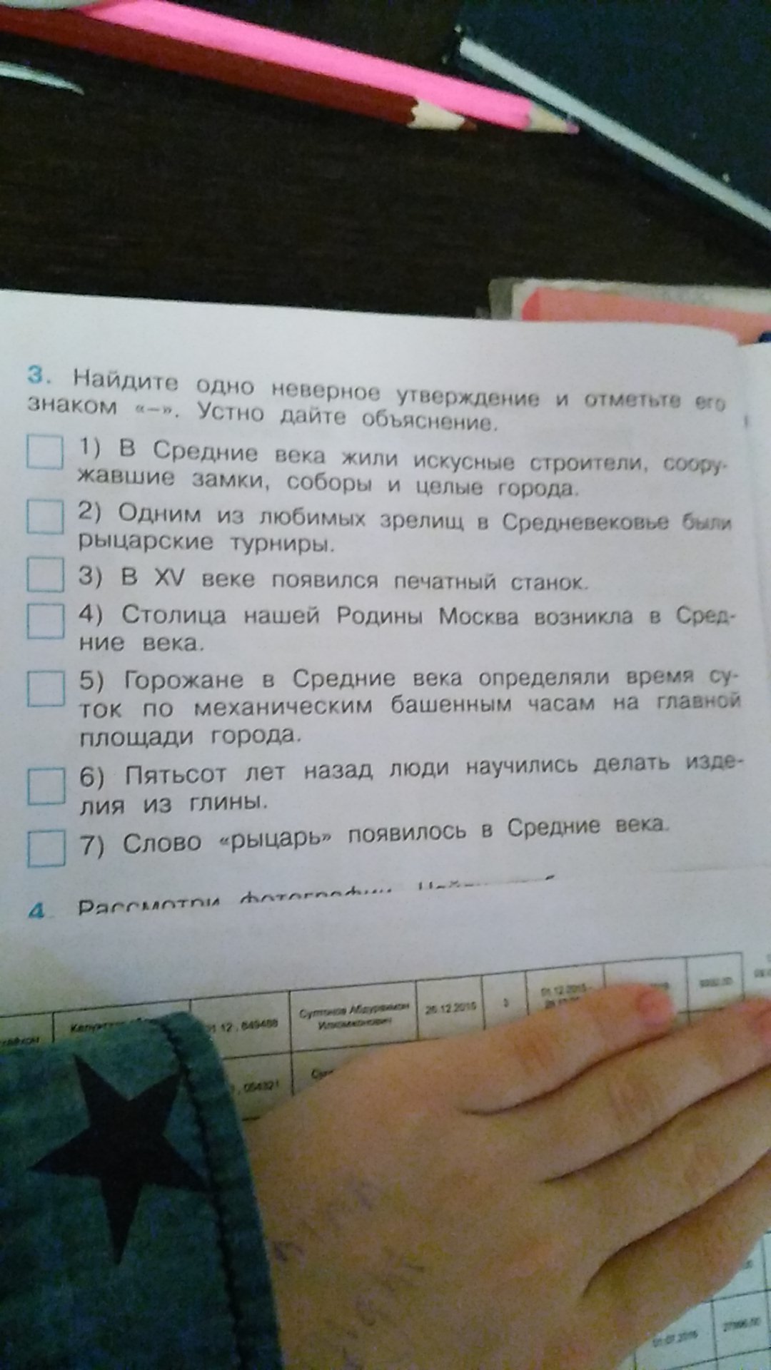 1. Найдите НЕВЕРНОЕ утверждение. Укажите его номер. 1) …