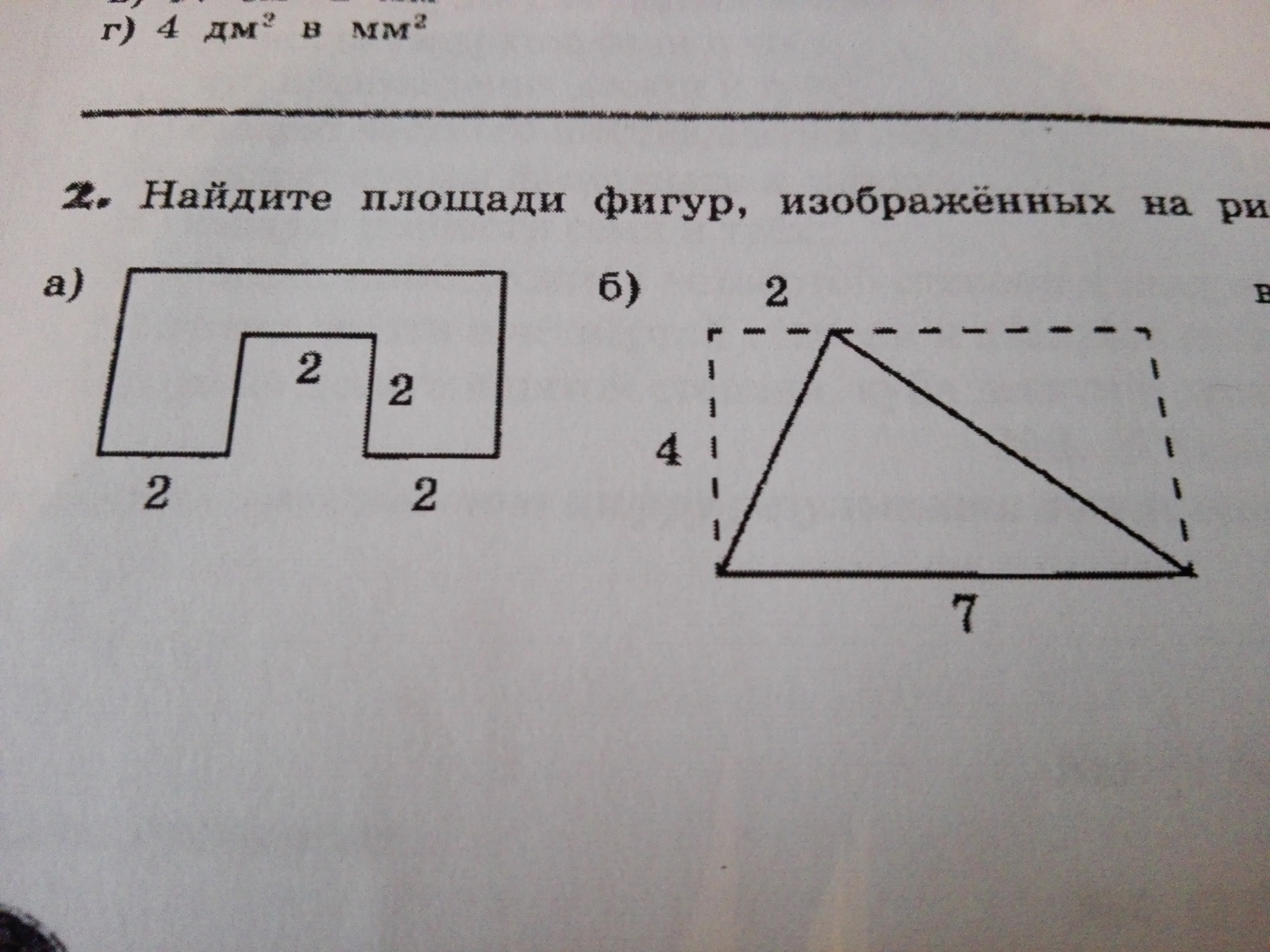 Площади нарисованных фигур. Вычисли площадь изображенных фигур. Найдите площадь фигуры изображенной на рисунке. Найдите площадь изображенной фигуры. Найти площадь фигуры, изображённой на Ри.