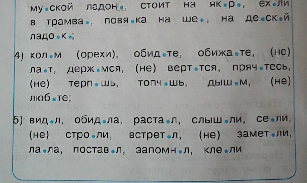 Подберите к каждому букву слово. Подбери пожалуйста к тексту. Поверочное слово жёлтый. Бедной поверочное слово.