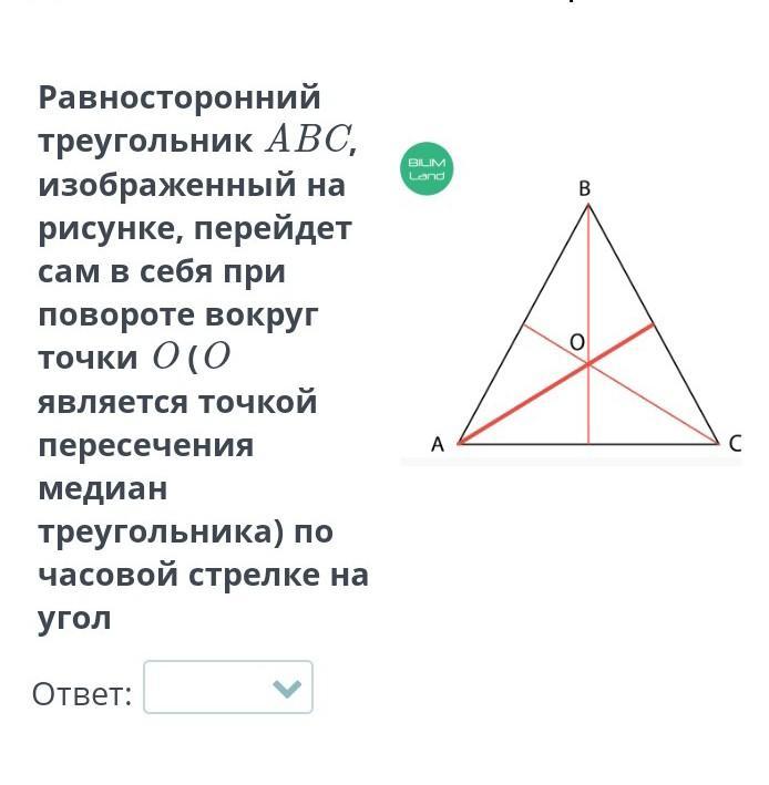 Как зная медиану найти сторону равностороннего треугольника. Медиана равностороннего треугольника. Точка пересечения медиан в равностороннем треугольнике. Изобразите равносторонний треугольник. Диагонали равностороннего треугольника.