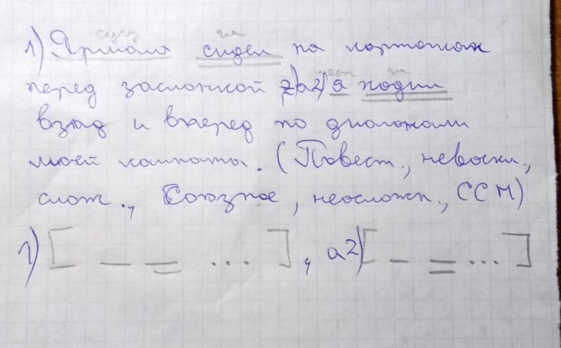 Грушницкий ударил по столу кулаком и стал ходить взад и вперед по комнате знаки препинания