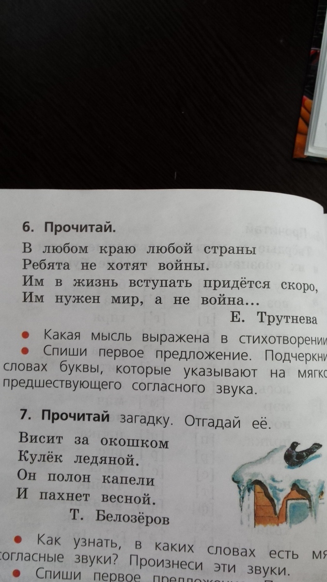 Прочитай загадку висит за окошком. Висит за окошком кулек ледяной он. Загадка висит за окошком кулёк ледяной он. Загадка висит за окошком. Отгадай загадку висит за окошком кулек.