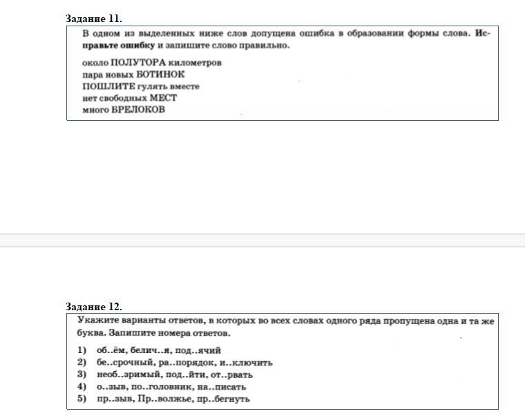 По данным схемам определите морфологические признаки слов ющегося