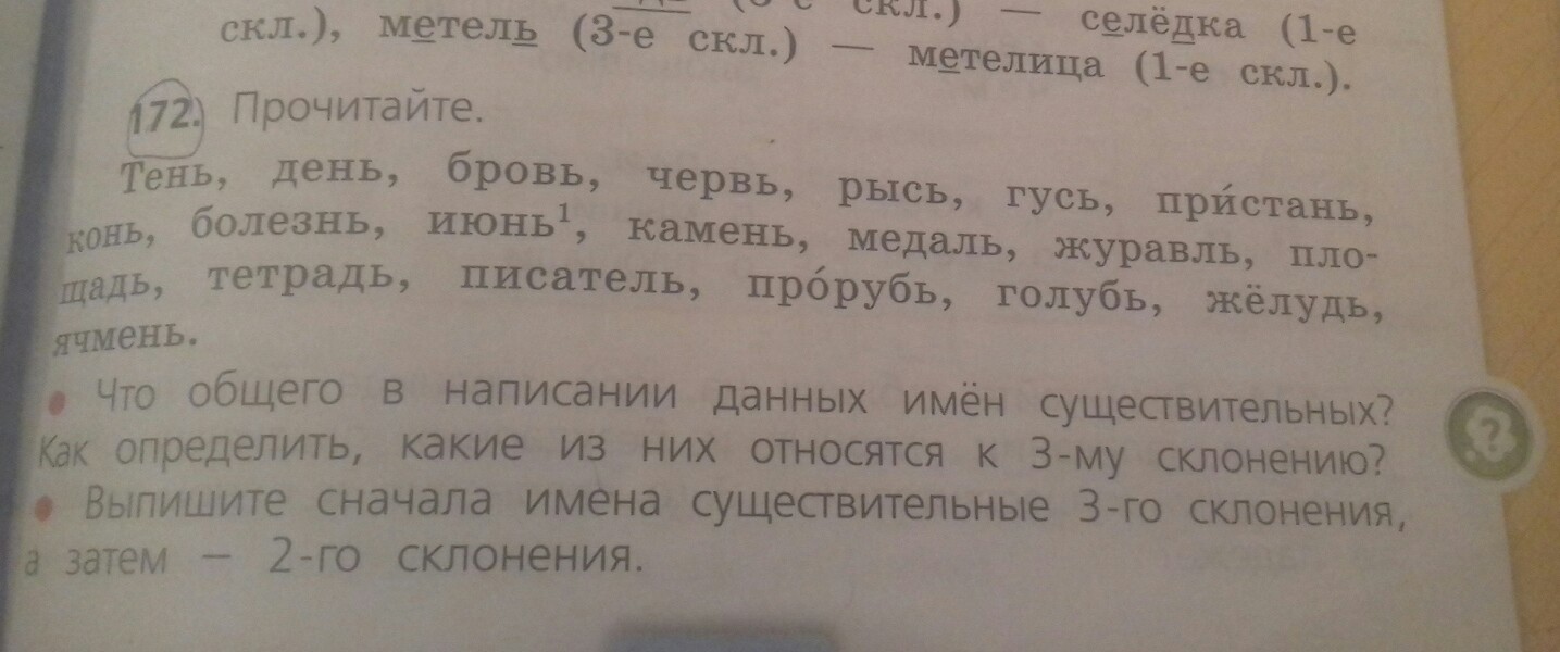 Помогал правильно пишется.