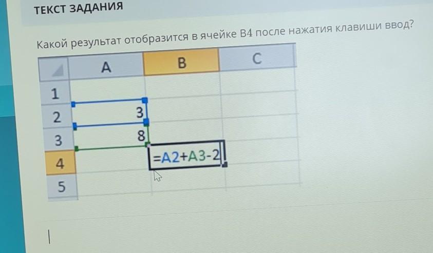 4 потом 5. Какой результат отобразится в ячейке с5. Заполните ячейки b4:c10 по рисунку.. Какой результат отобразится в ячейке с5 после нажатия клавиши ввод. Допустимые символы отображения в ячейке после ввода.