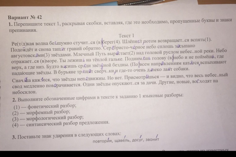 Являются под цифрой 3. Помогает под цифрой 3. Приказ под цифрой 3. Реке под цифрой 3. Разбор под цифрой 3 2 4.