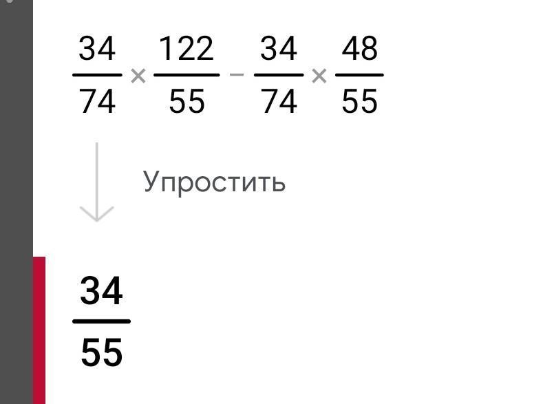 Значение выражения 34 3