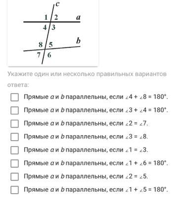 Используя рисунок укажите номера верных утверждений геометрия