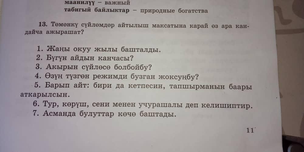 Прочитай спиши определи падеж существительных