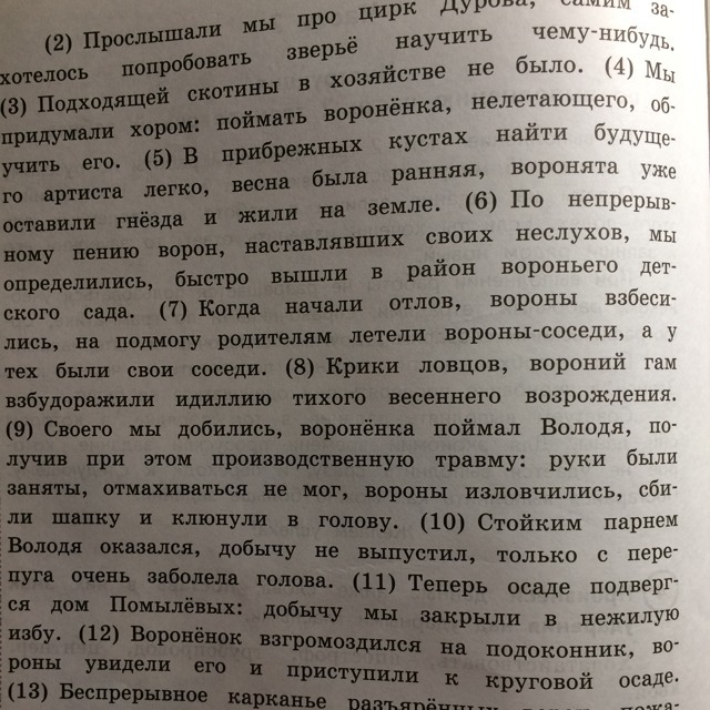 Основная мысль произведения что хотел сказать автор