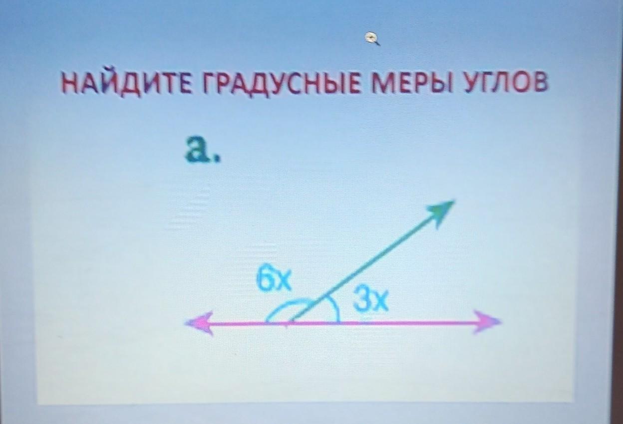 Параметры угла. Геом 409.