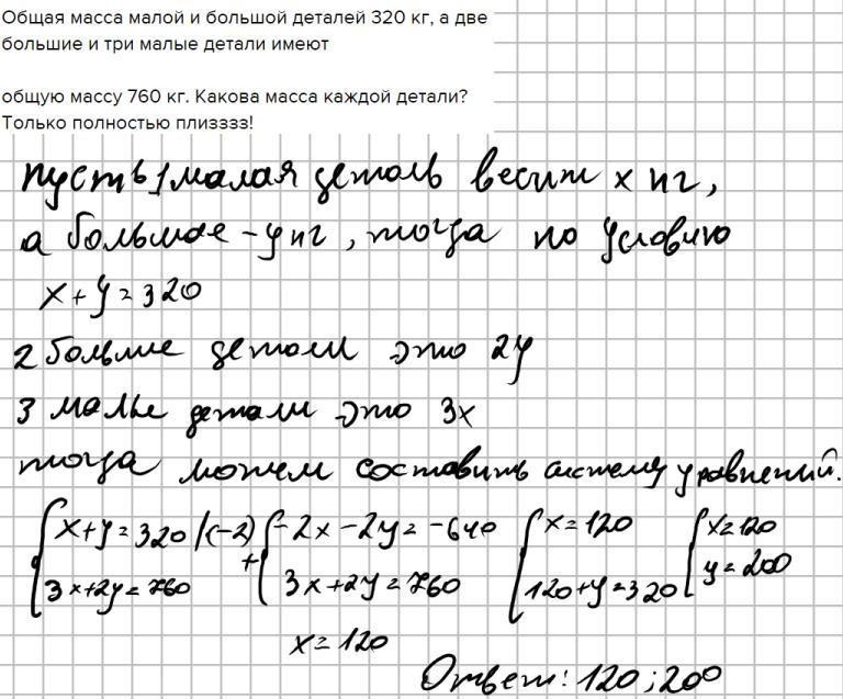 Масса 15 одинаковых. Какова масса детали. Масса одной детали. Какова масса детали весом 2.8н. Масса одной детали 5 4/5 кг.