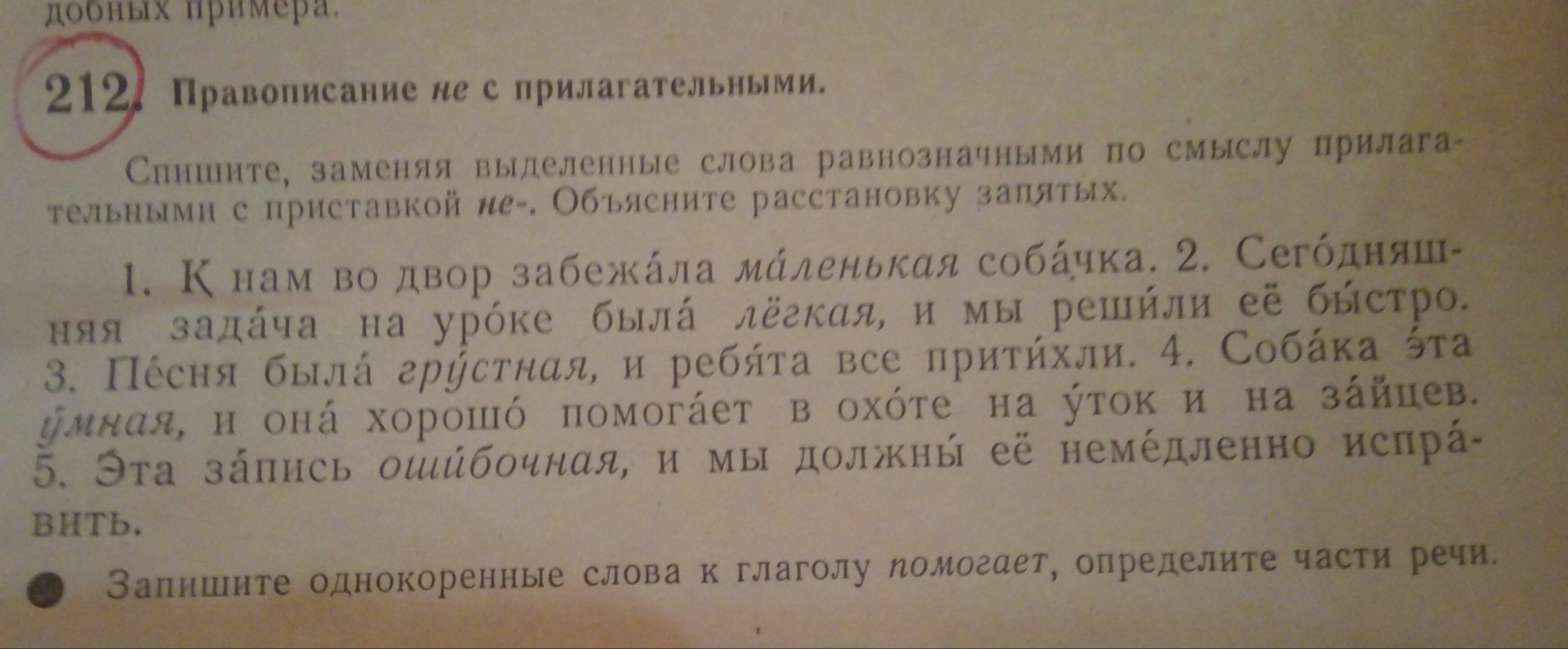 Расставить запятые среди необозримых полей