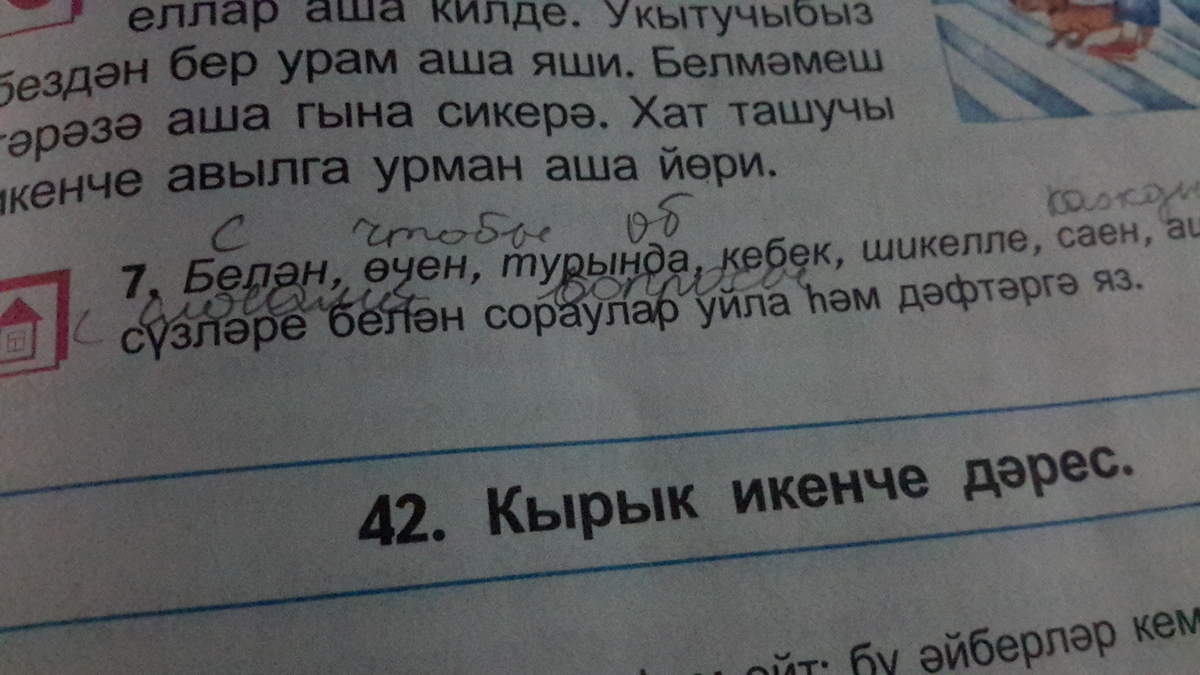 Яз килде сочинение. Яз килде сочинение 2 класс. Сочинение яз килде на татарском. Сочинение яз килде 5 класс.