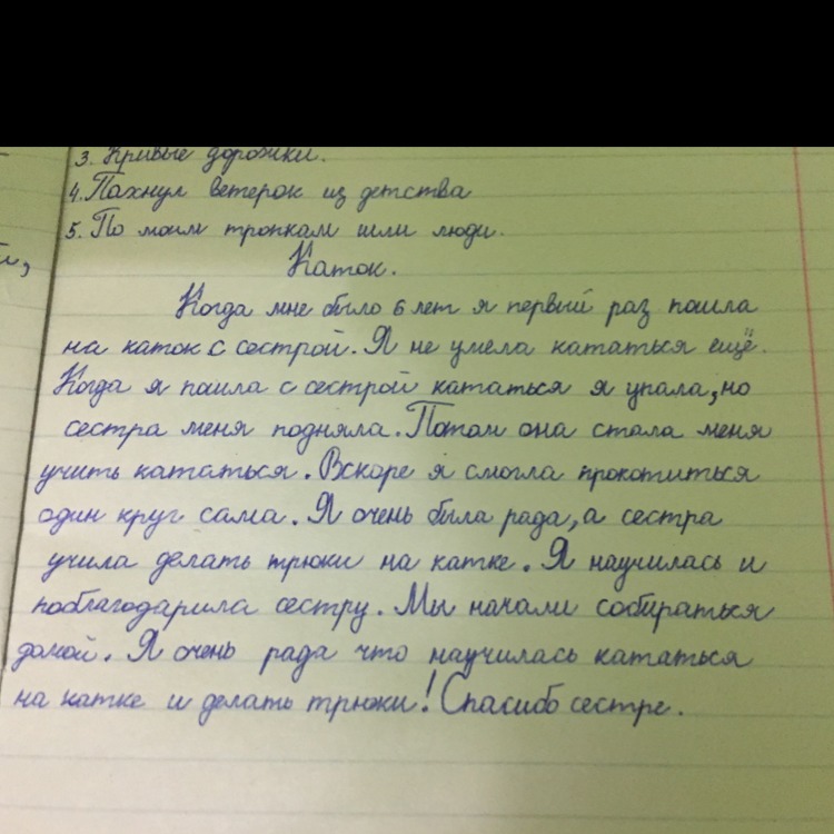 Сочинение пропала. Сочинение про запятую. Зачем нужны запятые сочинение рассуждение. Запятая сочинение рассуждение на тему. Краткое сочинение про запятую.