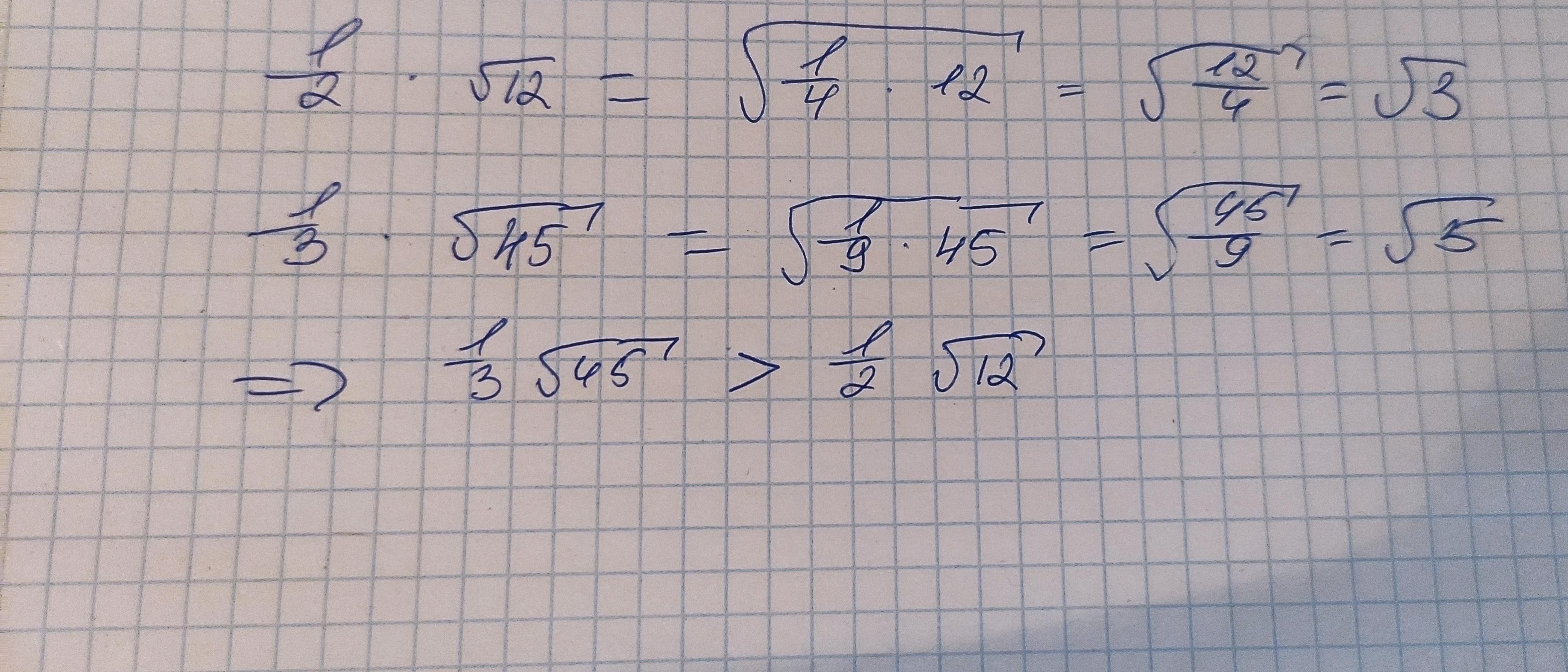 Корень из 45. Корень 12. (-10+- 2 Корень 11) / 14 решение. 36,45 Корень.