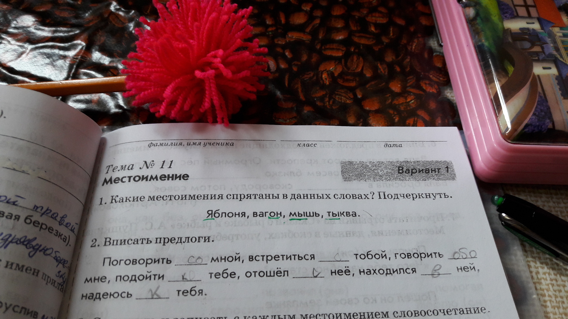 Слово даю цветам. Какие местоимения спрятаны в данных словах подчеркнуть. Местоимения яблоня вагон мышь тыква. Какие местоимения спрятаны в данных словах подчеркнуть яблоня. Слова в которых спрятались местоимения.