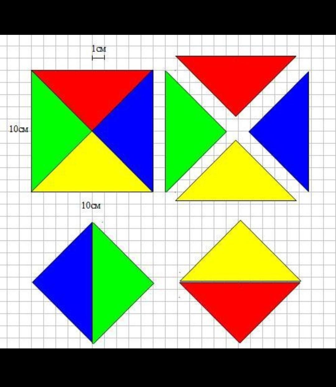 Квадрат из двух треугольников. Сложить по диагонали квадрат бумаги. Сложи по диагонали квадрат. Стороны квадрата на листе бумаги. Квадраты из бумаги несколько.