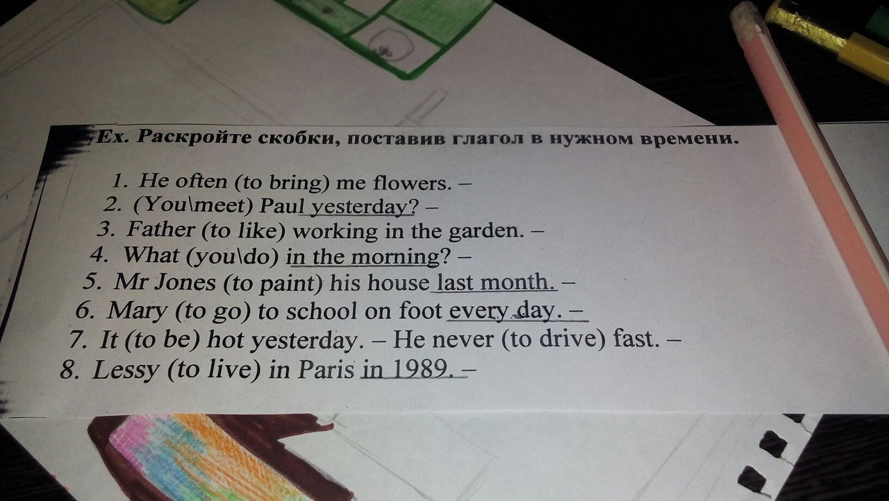 He often. He often bring me Flowers you meet Paul yesterday. He often bring me Flowers. He often bring me Flowers i meet Paul yesterday распечатать. They often bring me Flowers.