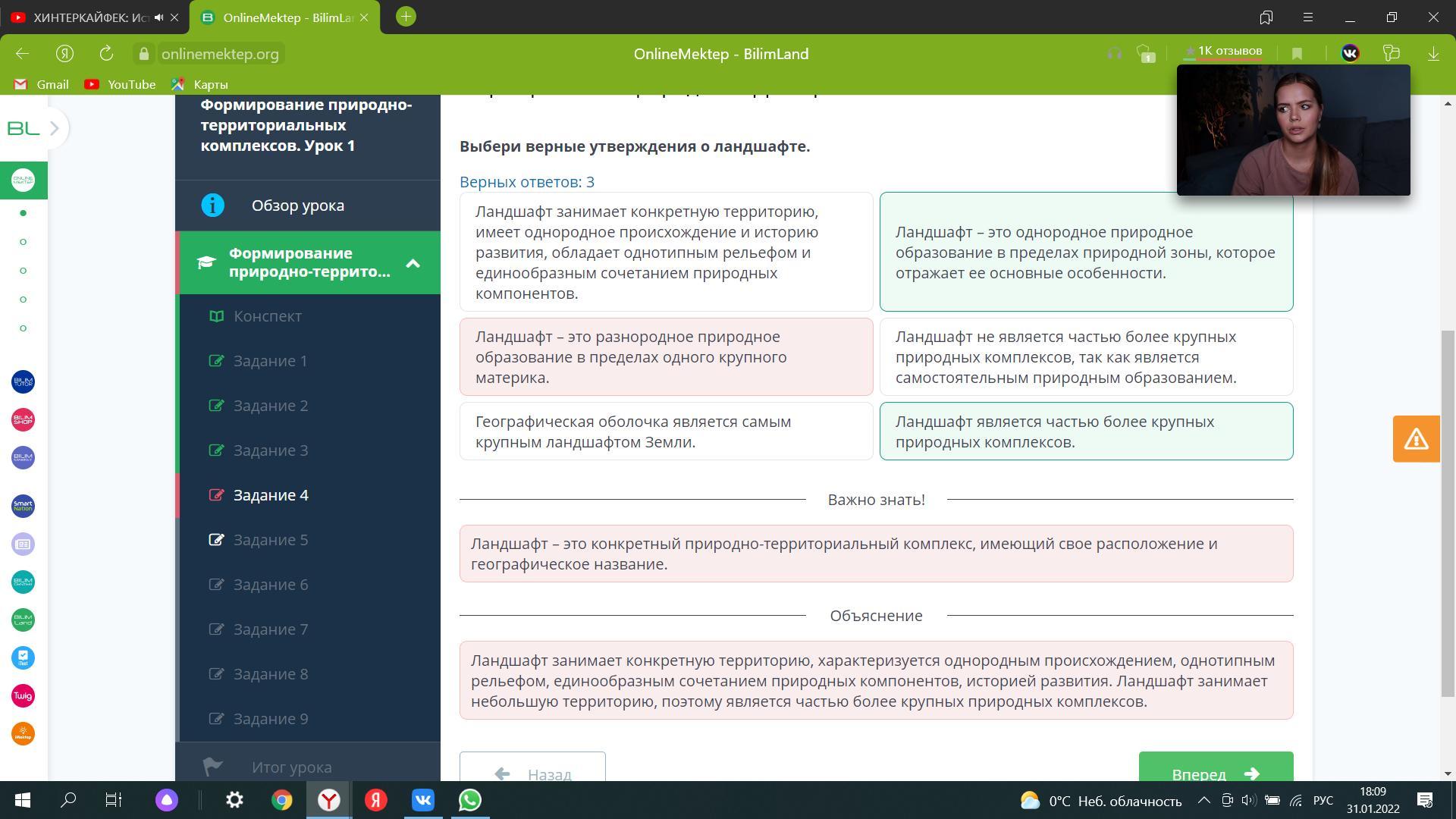 Выбери верное определение географических координат …