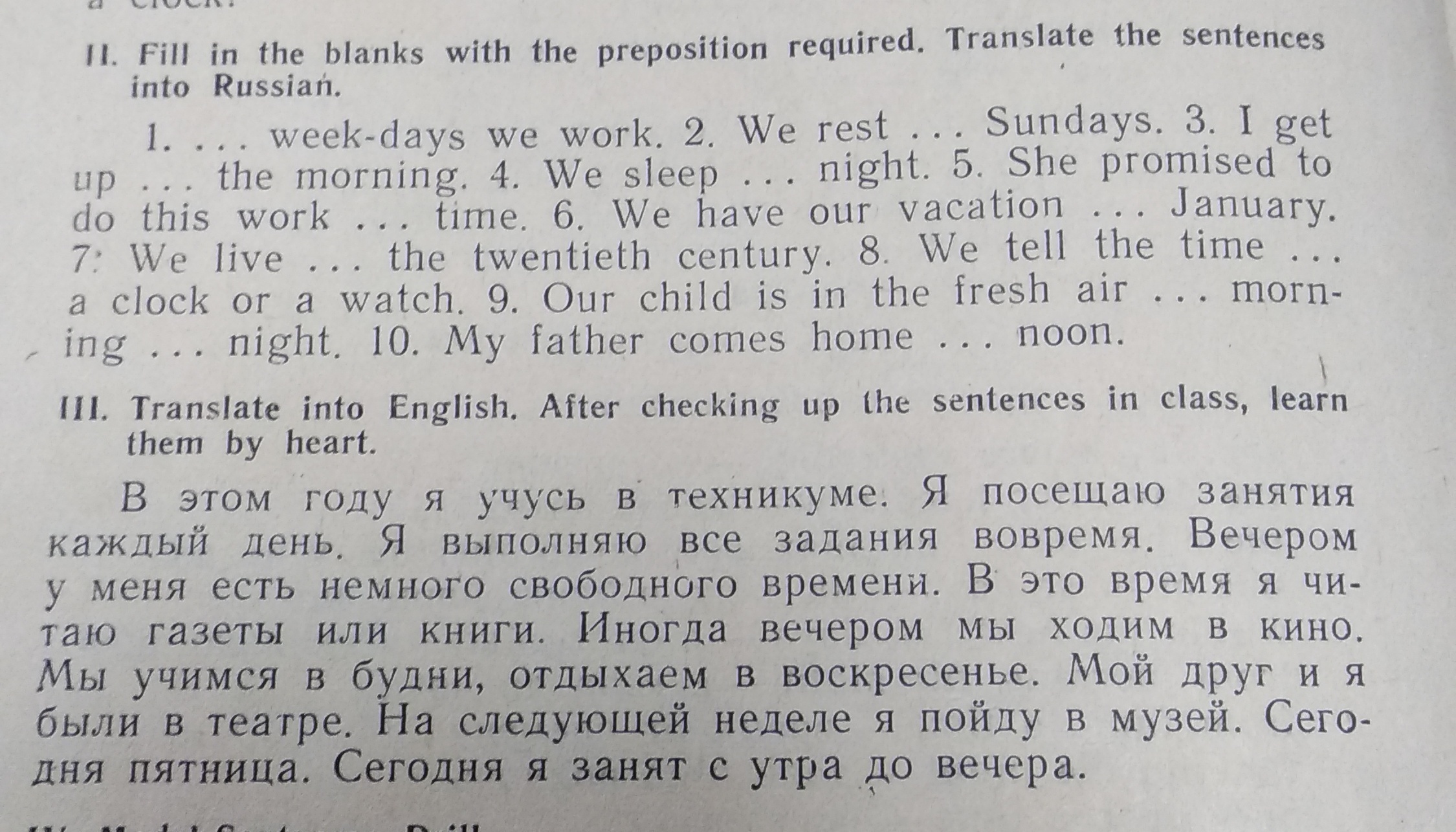 3 translate into english. Translate into Russian text. Rest on Sundays.