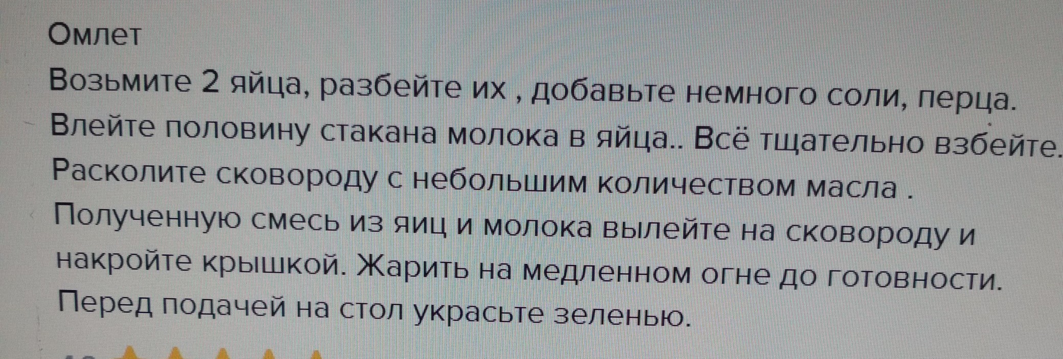 Пожалуйста передай мне соль наклонение глагола. Рецепт в повелительном наклонении. Написать рецепт в повелительном накланение. Рецепт любого блюда в повелительном наклонении. Рецепт салата с глаголами в повелительном наклонении.