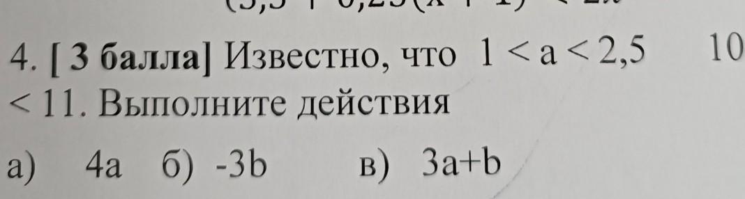 Выполните действия а 26 5 б