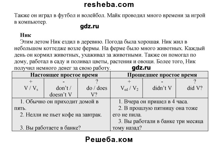 Было необходимо перевод