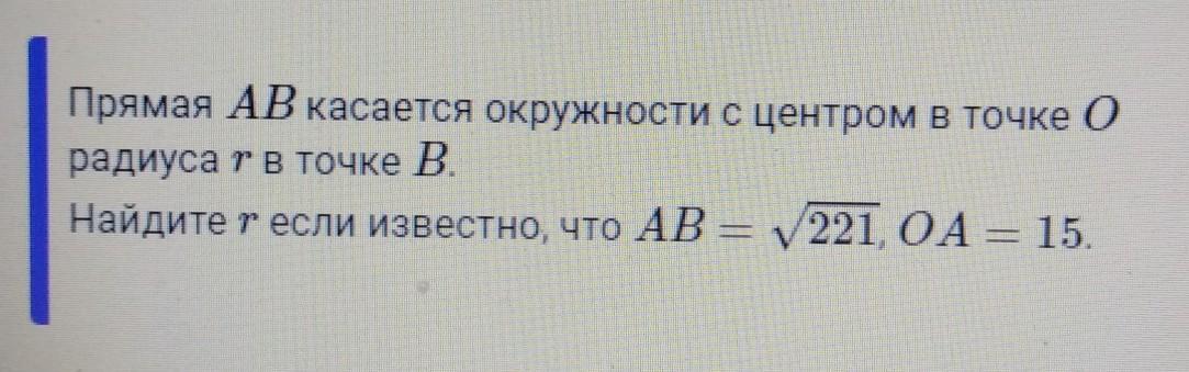 Известно что ab 19