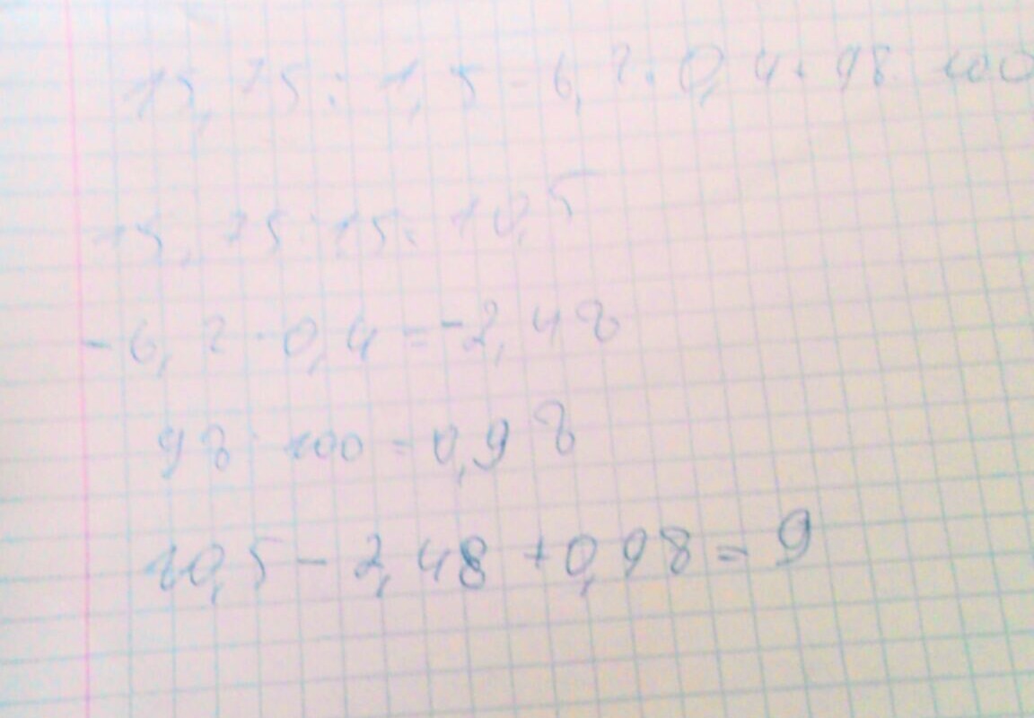 6 1 6 98 4. (15,964:5,2-1,2)*0,1. Найдите значение выражения 15 964 5 2-1 2 0 1 в столбик. Найдите значение выражения 15-6 1/4 2 2/15. (1,75 Умножить на 2/5+1,75:1) умножить на 1 5/7.