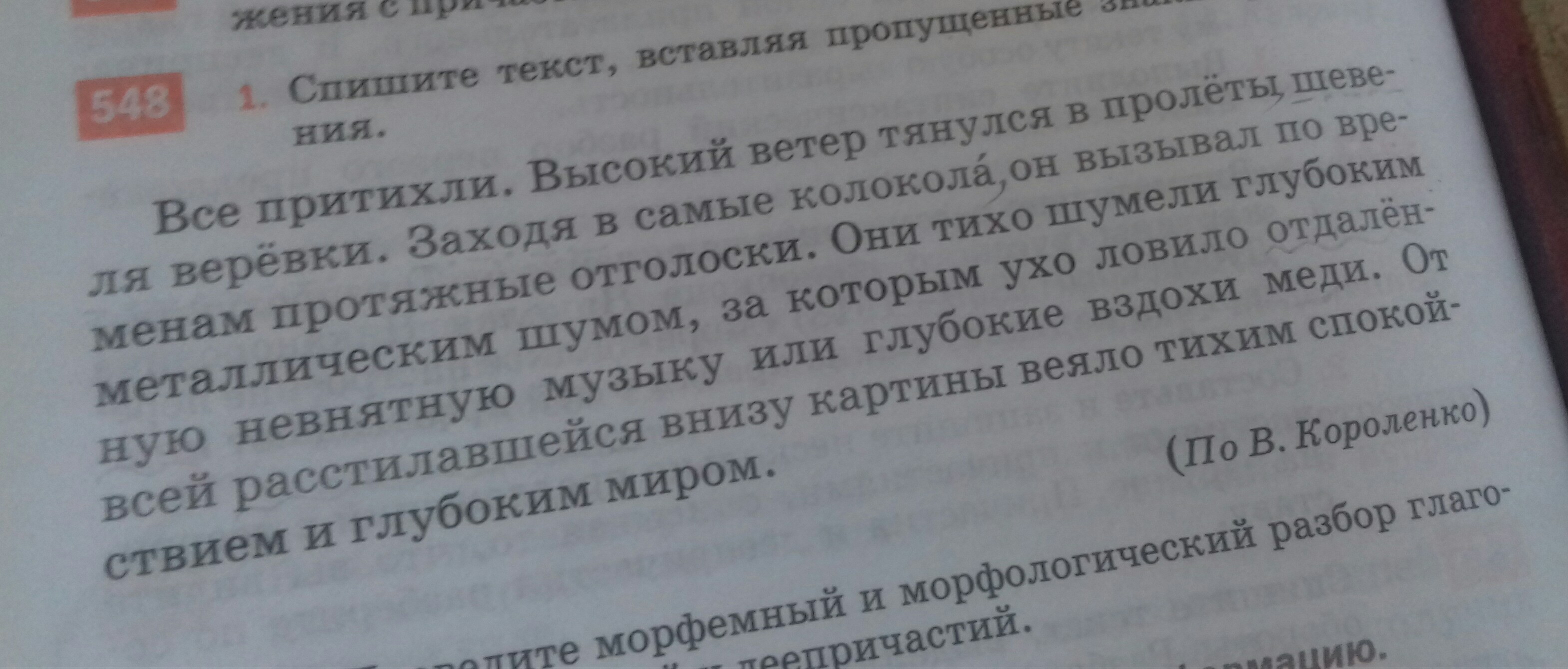 Возвратясь домой он бросился на кровать и крепко заснул