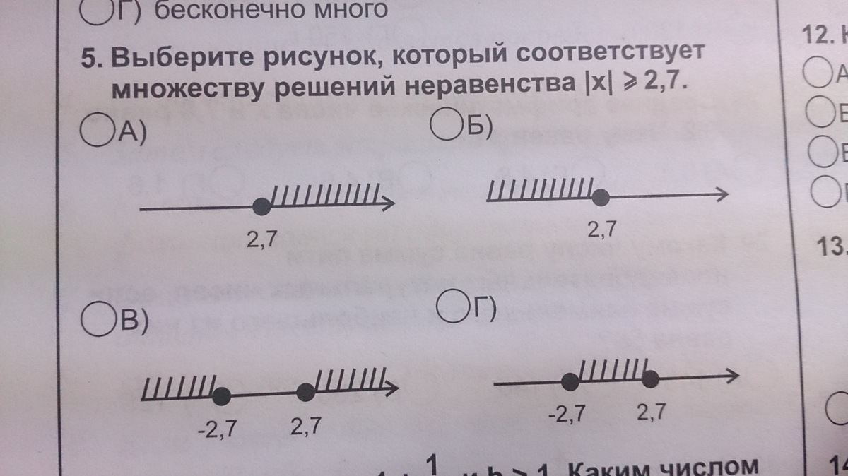 Найти объединение множеств решений неравенств. Бесконечное множество решений. Найти множество решений неравенства. Объединим решения неравенств. Выбери изображение которое соответствует.