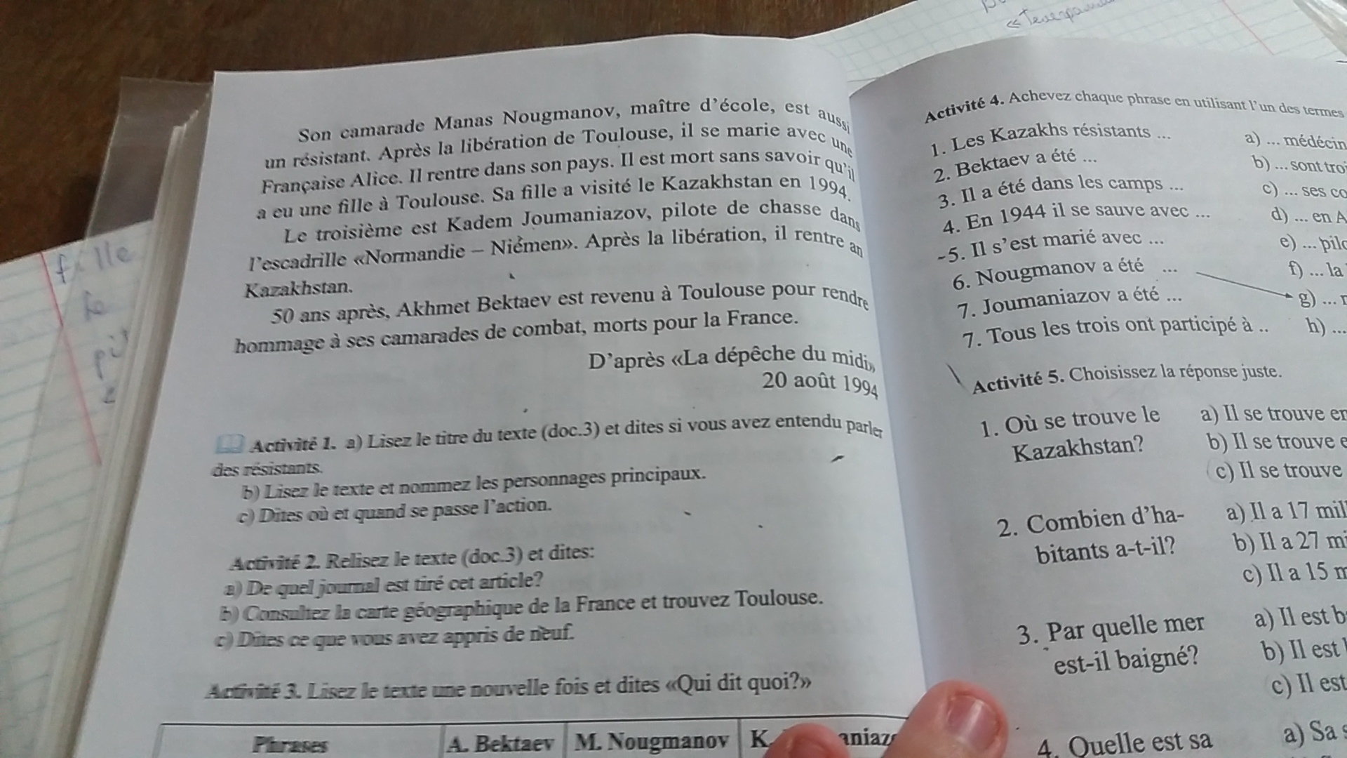 Чем тем перевод. Чит мил это что перевод.