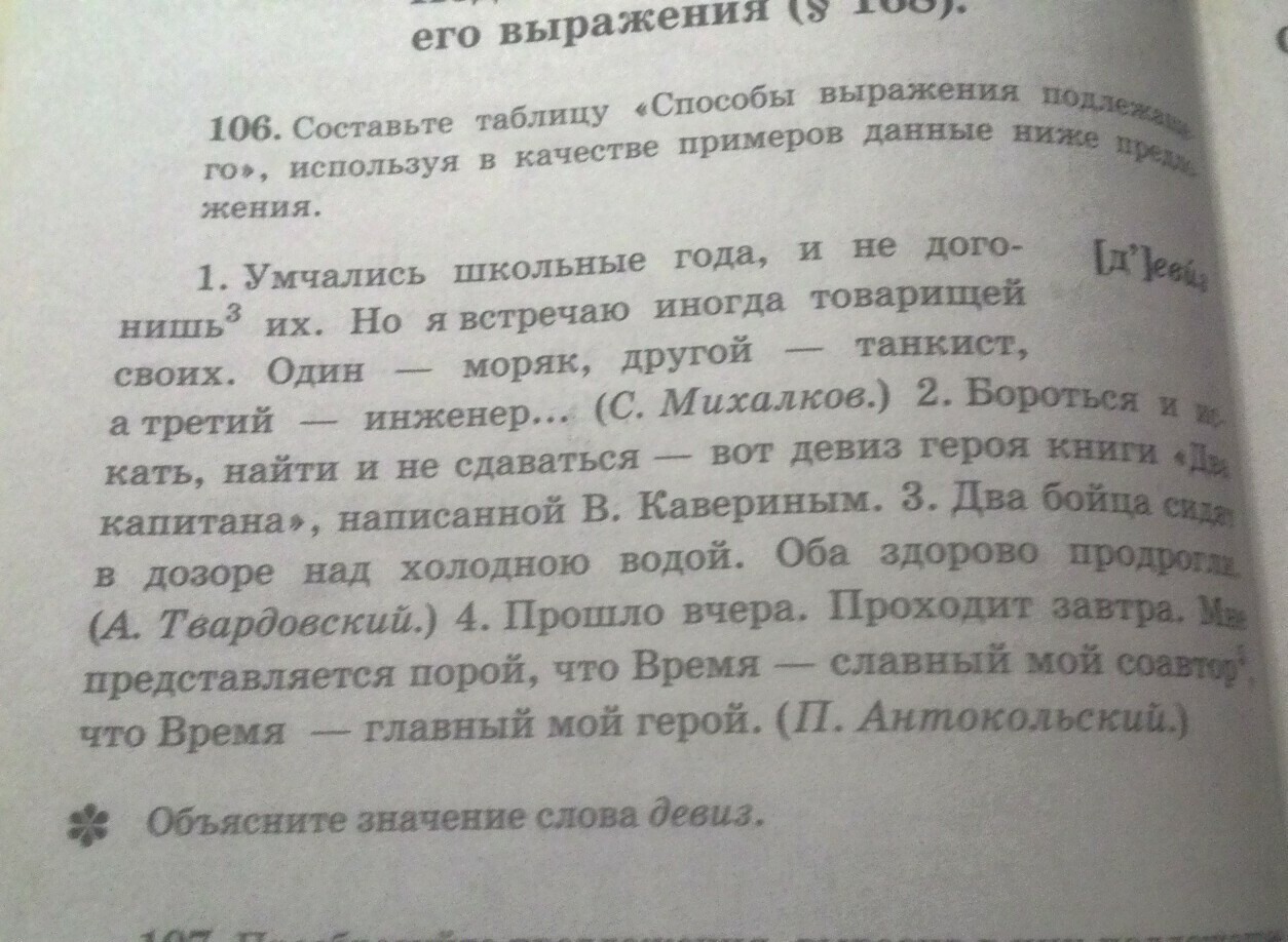 На стене в большой комнате висят старинные часы подчеркни подлежащее и сказуемое