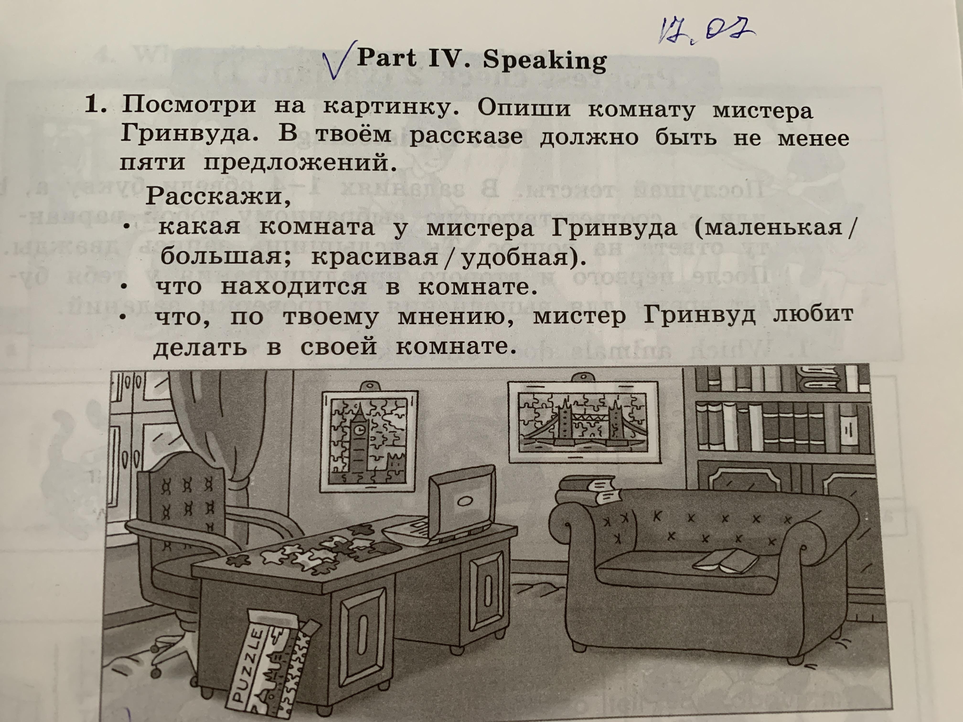 как описать комнату в фанфике фото 10