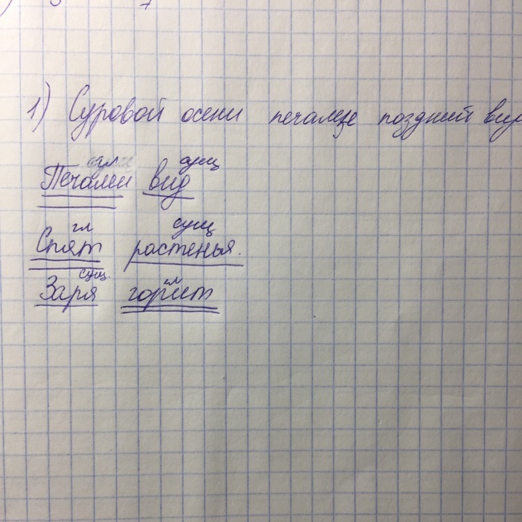 Прочитайте выразительно стихотворение найдите. Найди строки стихотворения 6 в которых выражена основная мысль.