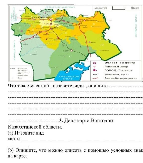 Карта восточного казахстана. Восточно-Казахстанская область карта. Карта вост Казахстана. Восток Казахстана на карте.