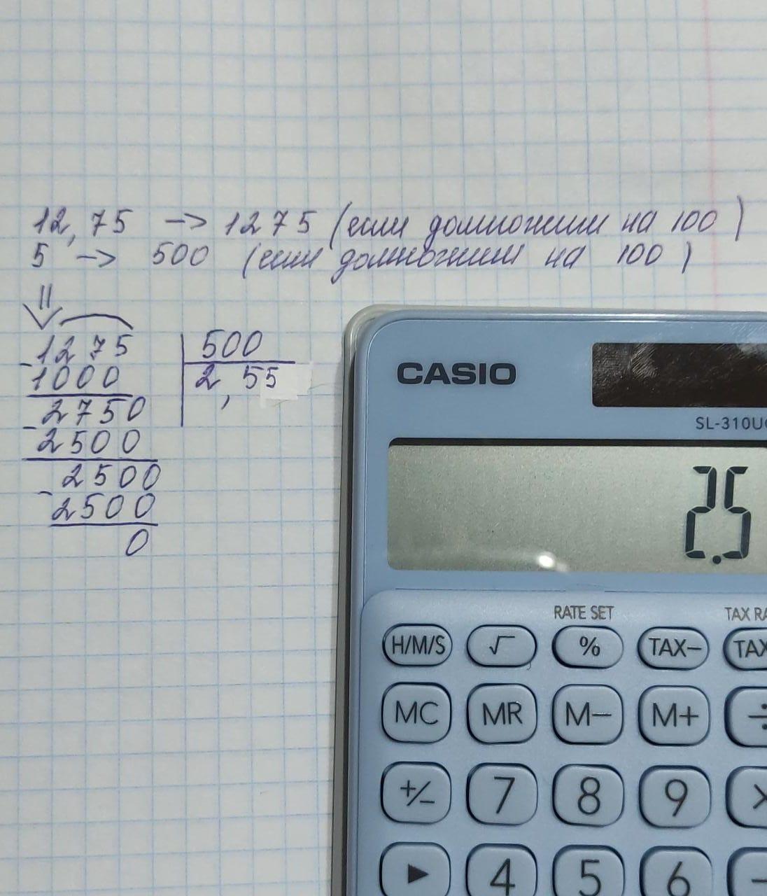 Калькулятор 2 ответы. Калькулятор с 2 строками. 2+2=5 Мем калькулятор.