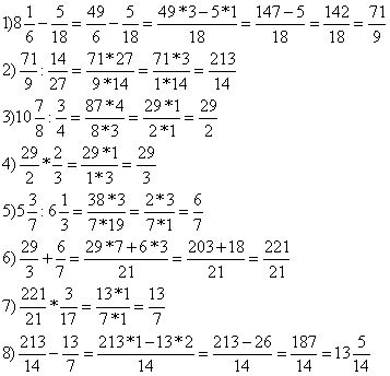 Frac 7 3 frac 14 27. 8536 88 Столбиком. 8536 Разделить на 88 в столбик. 119 · 805 В столбик решение. (199430-119*805):(148+8536:88) В столбик.