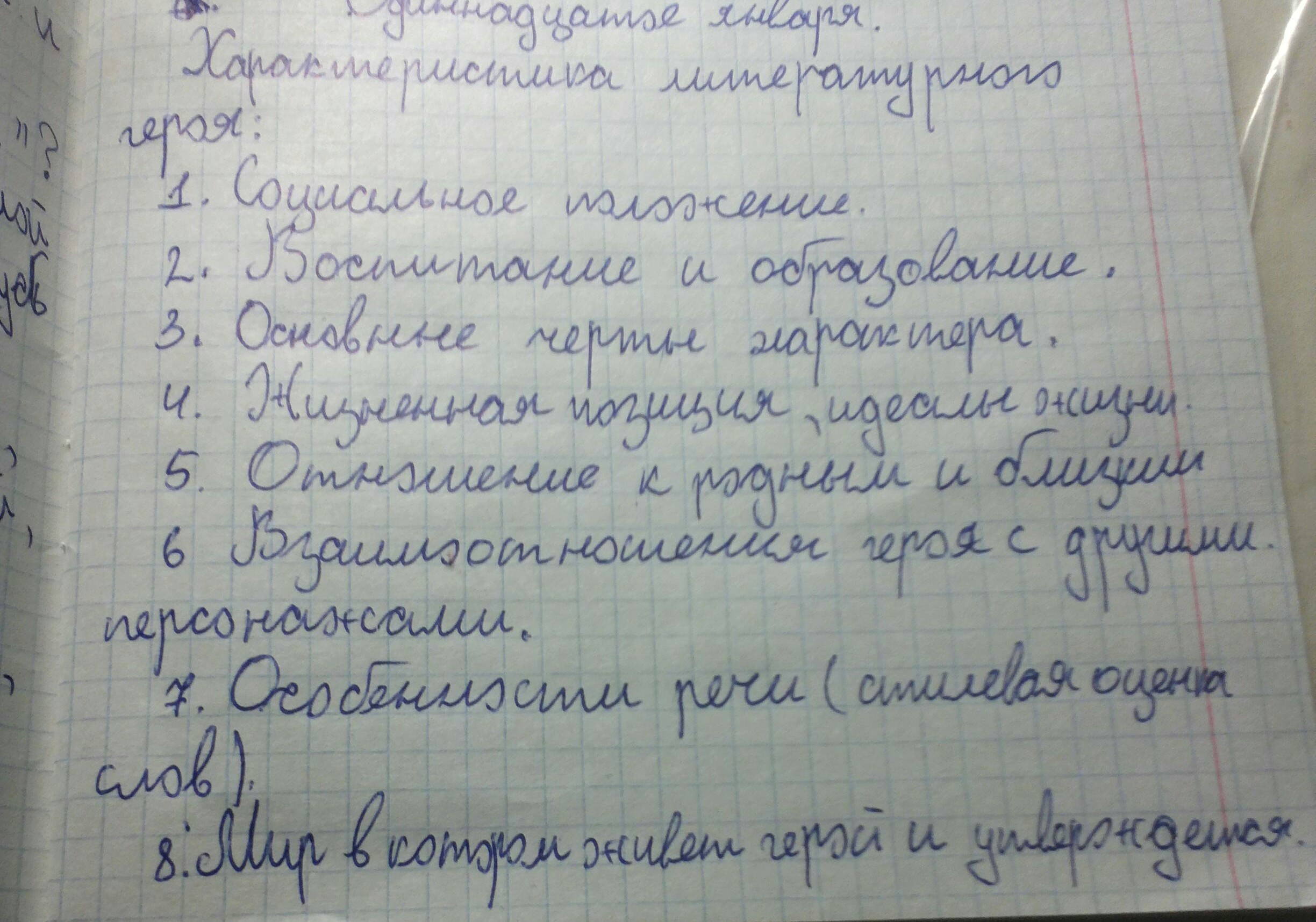 План по главам. Краткий план Тарас Бульба. План по Тарас Бульба по главам. План Тарас Бульба 7 класс. План 9 главы Тарас Бульба.