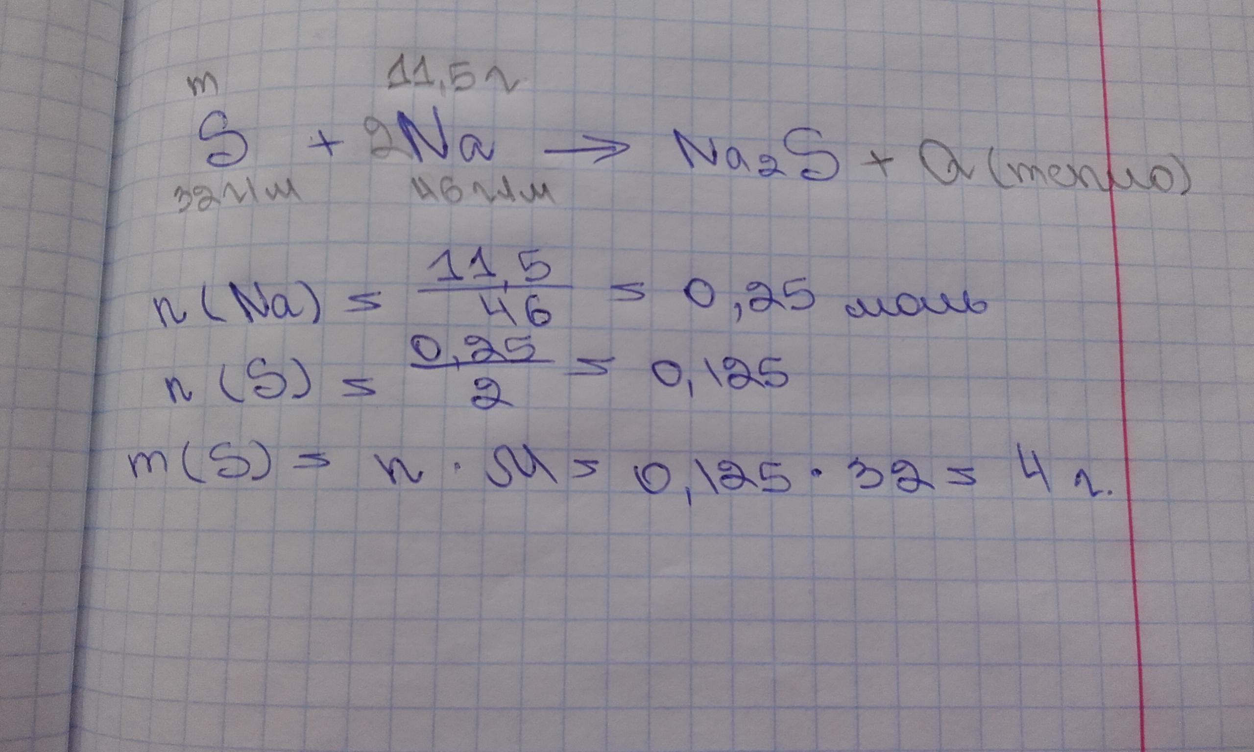 Масса na2so4. Вычислить массу серы. Рассчитать массу вещества вступившего в реакцию с. Натрий вступает в реакцию с серой. Вычислите массу серы вступившей в реакцию с 11,5г магния.