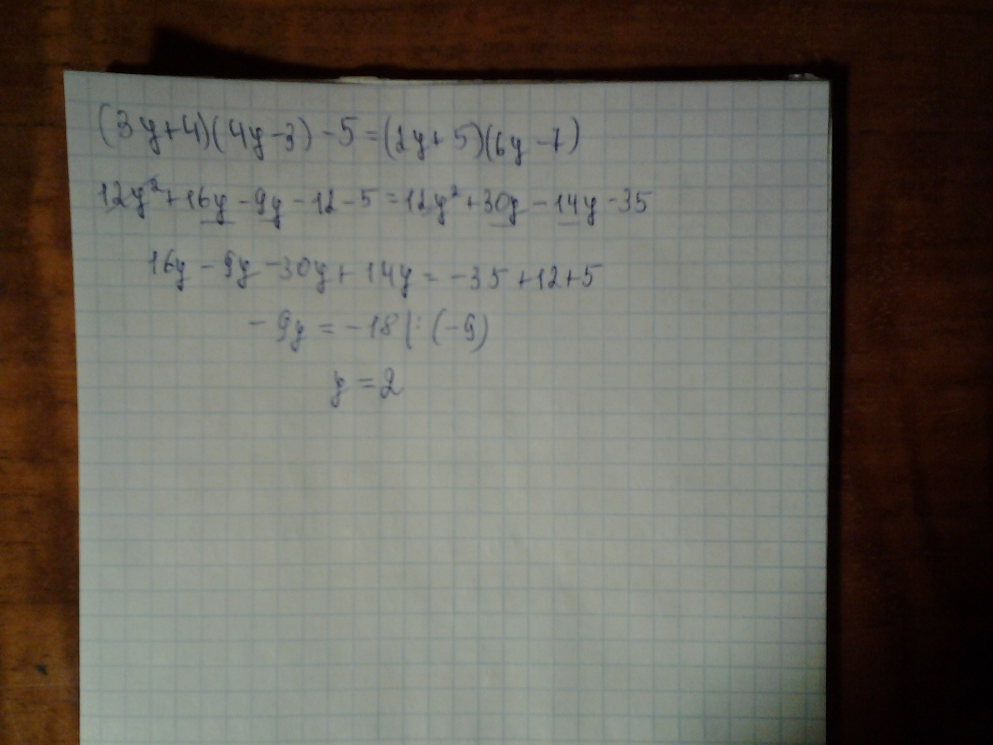 13 5у 8 2у. Розвяжіть ріаняння (5х+4)2=(1-5х)2. 3у7.102.138.