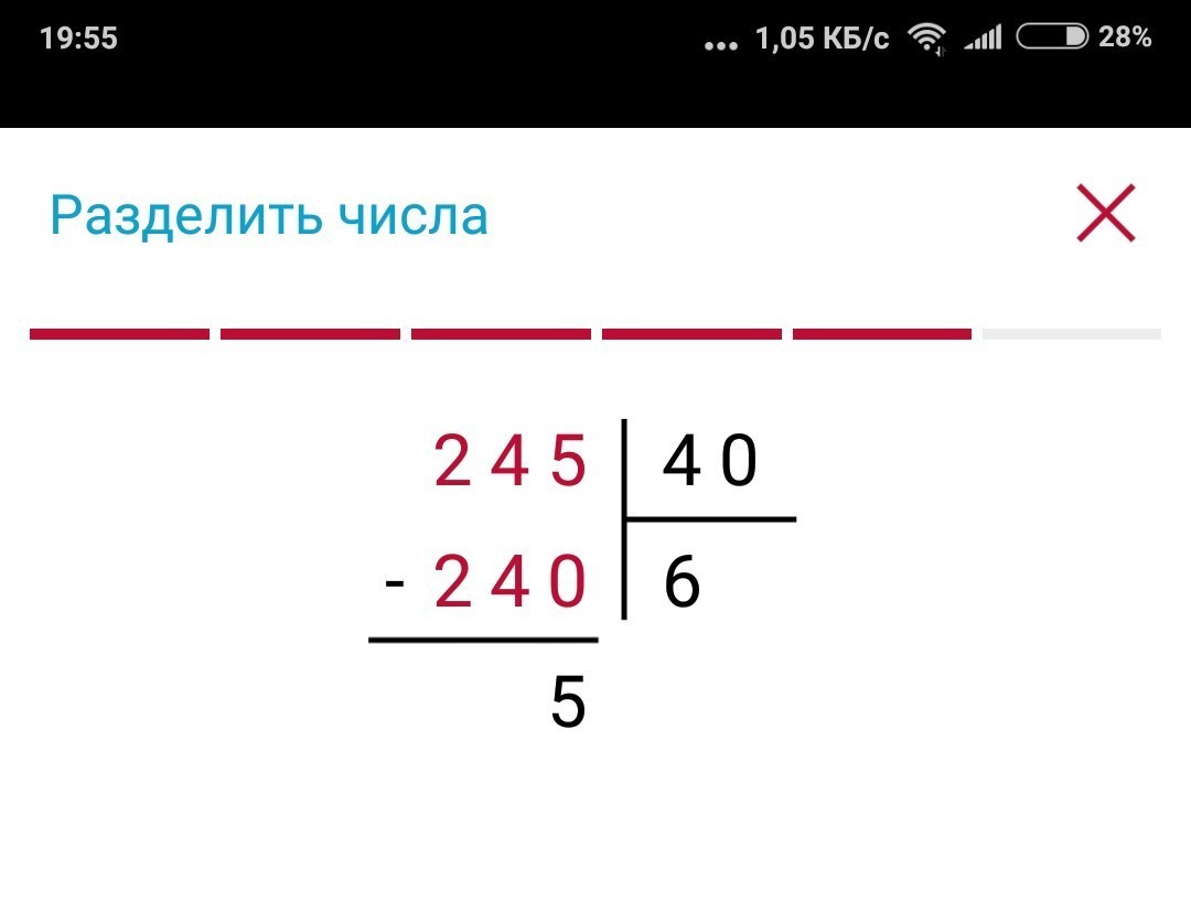 Должный разделить. 245 Разделить на 3. Столбиком поделить 245 на 12. 245 Поделить на 35 столбиком. 40 Разделить.