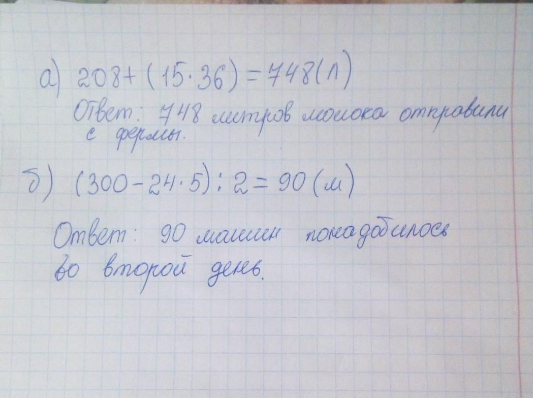 Которого составляет 6 л