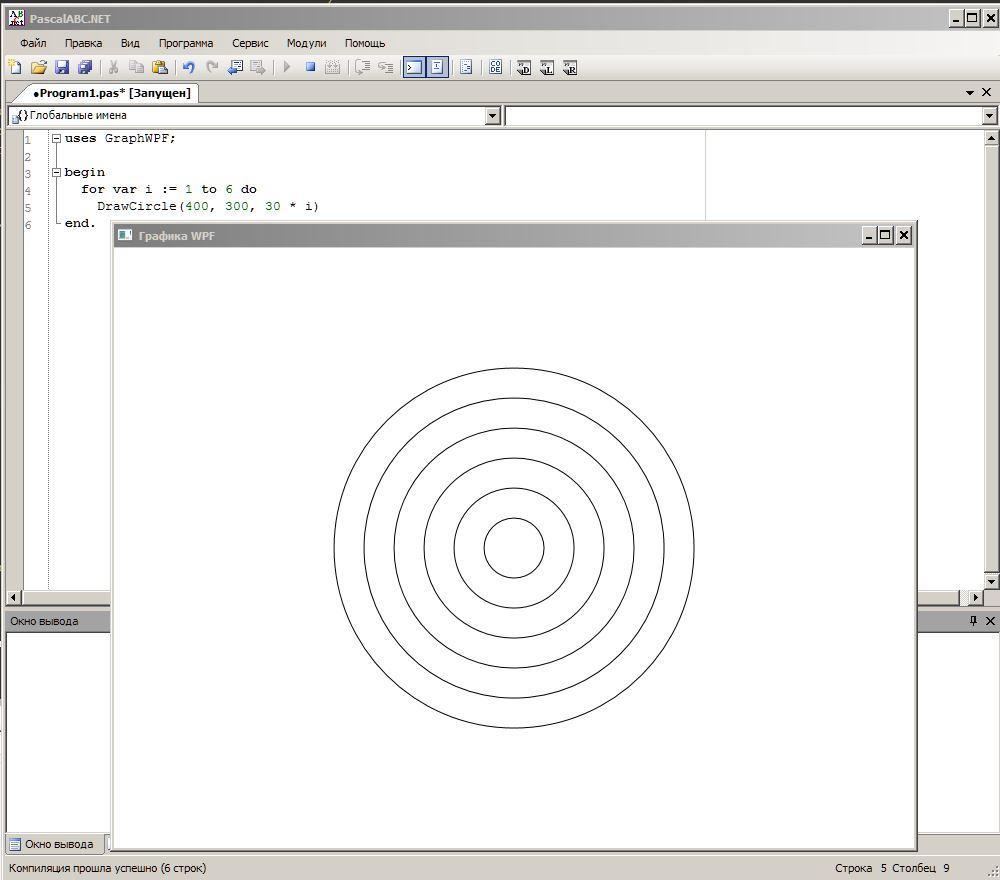 Как сделать видео в кружочке. Как нарисовать круг в Паскале. Как сделать круг в Паскале. Программа Паскаль нарисовать круг. Паскаль нарисовать прозрачный круг.