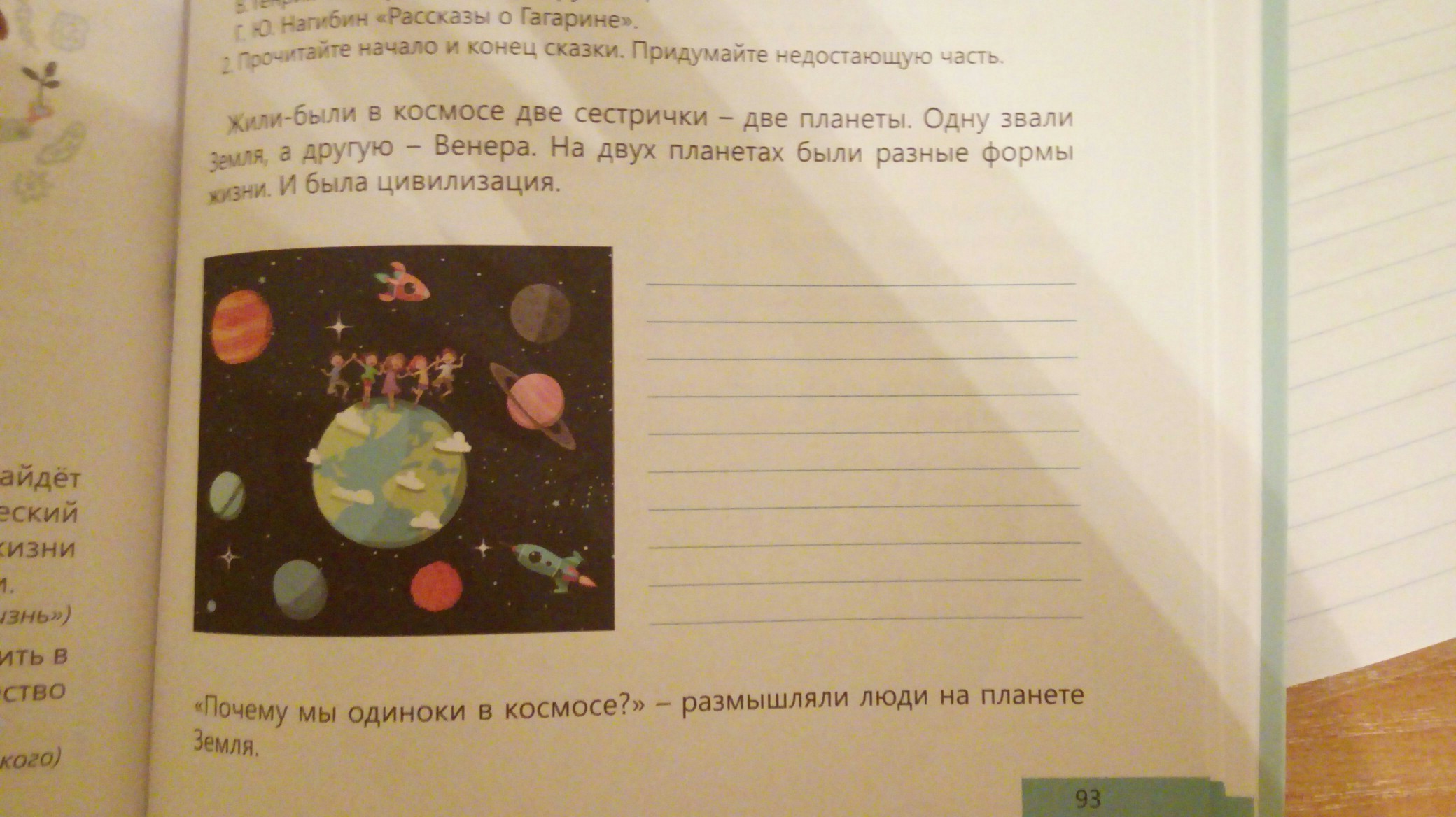 Прочитайте начала. Прочитайте начало и конец сказки. Прочитай начало сказки и конец сказки.. Конец рассказа придуманный. Придумайте конец сказки разные.