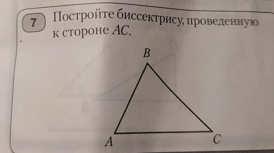 Построй 7