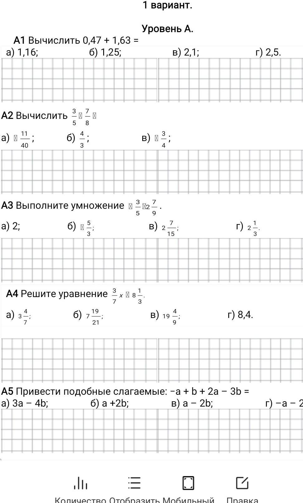 Вычислите 0 3 1 2. 1. Вычислите: а) б) в). Вычислите (1^0)^(0^a). Вычислите: (1 ∧ 0) ∧ (0 ∧ а) ∧ (1 ∧ 0) =. Вычислите (0,2)1=.