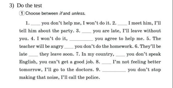 When unless. If unless упражнения. Conditional 1 упражнения. Conditionals в английском упражнения.